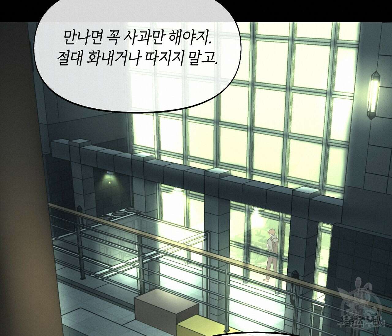 너드 프로젝트(Nerd Project) 9화 20