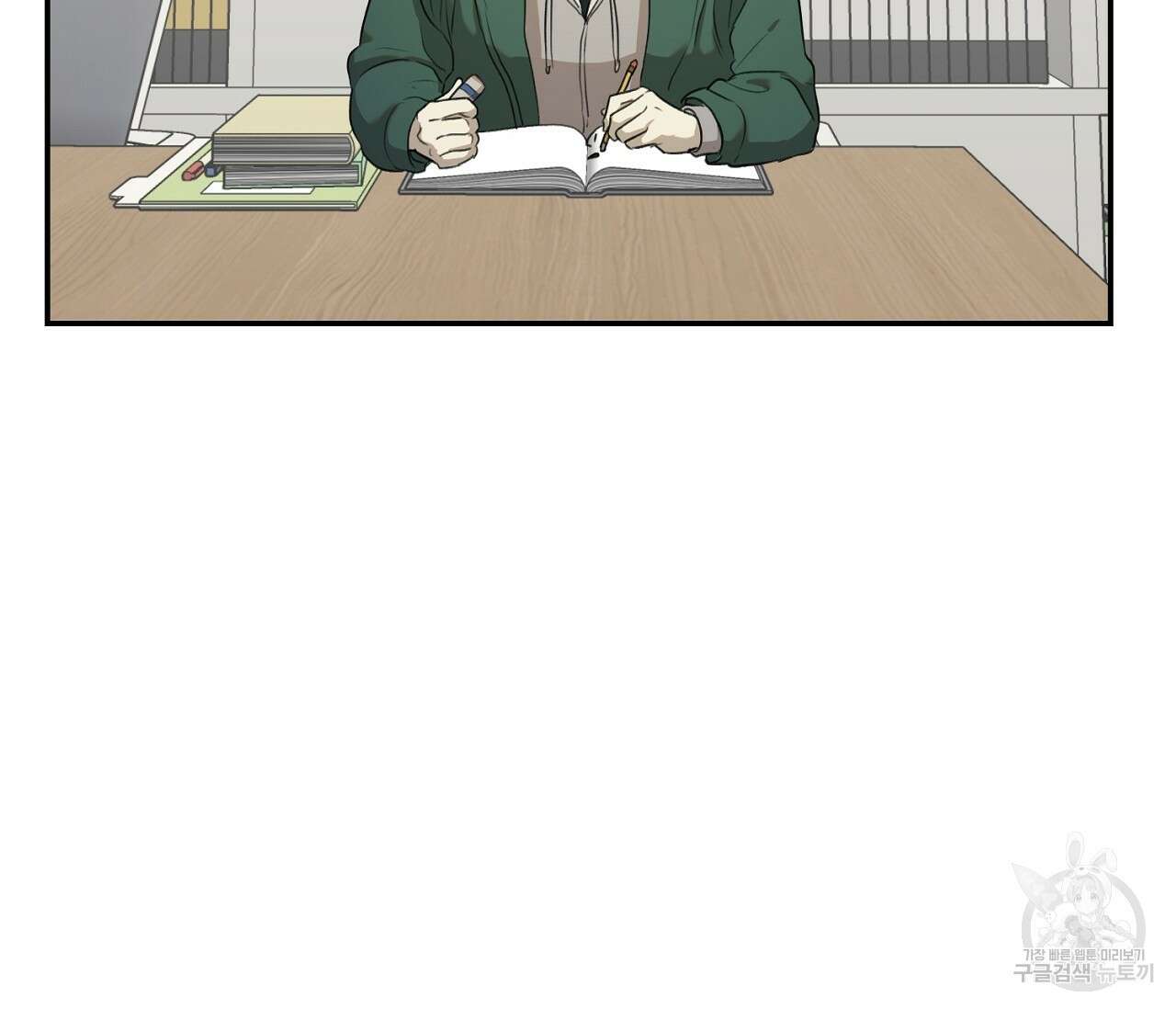너드 프로젝트(Nerd Project) 9화 28