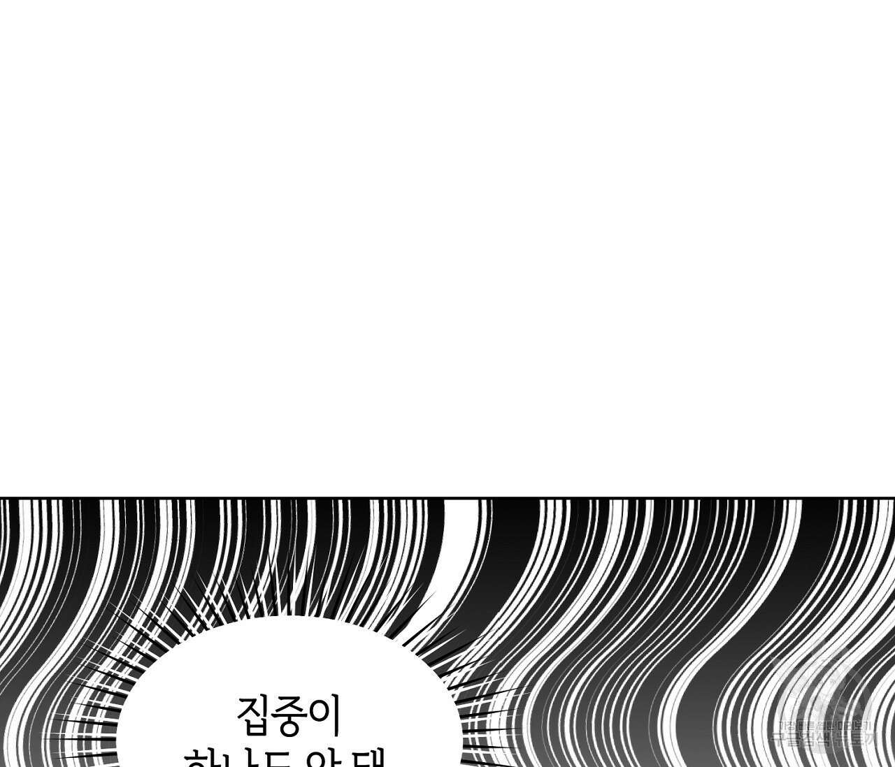 너드 프로젝트(Nerd Project) 9화 34