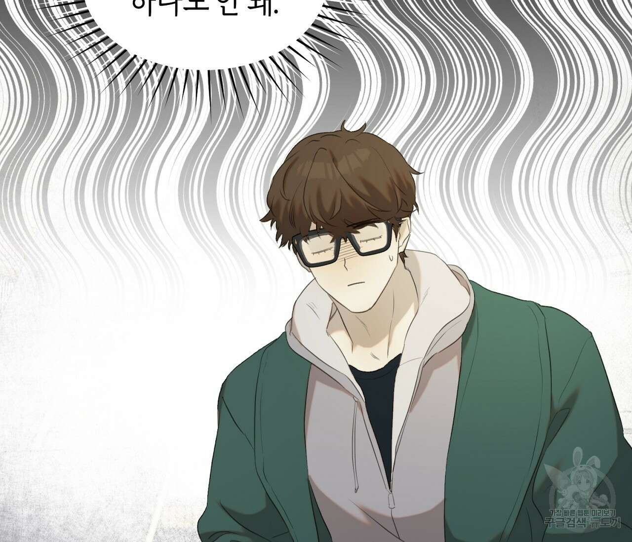 너드 프로젝트(Nerd Project) 9화 35