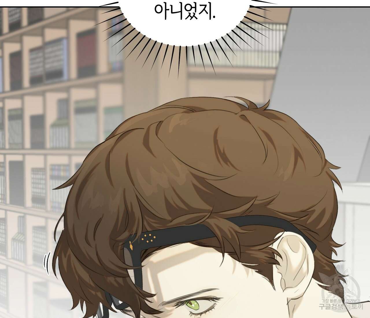 너드 프로젝트(Nerd Project) 9화 38