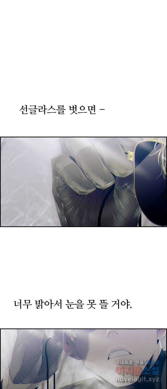 태시트 83화 1