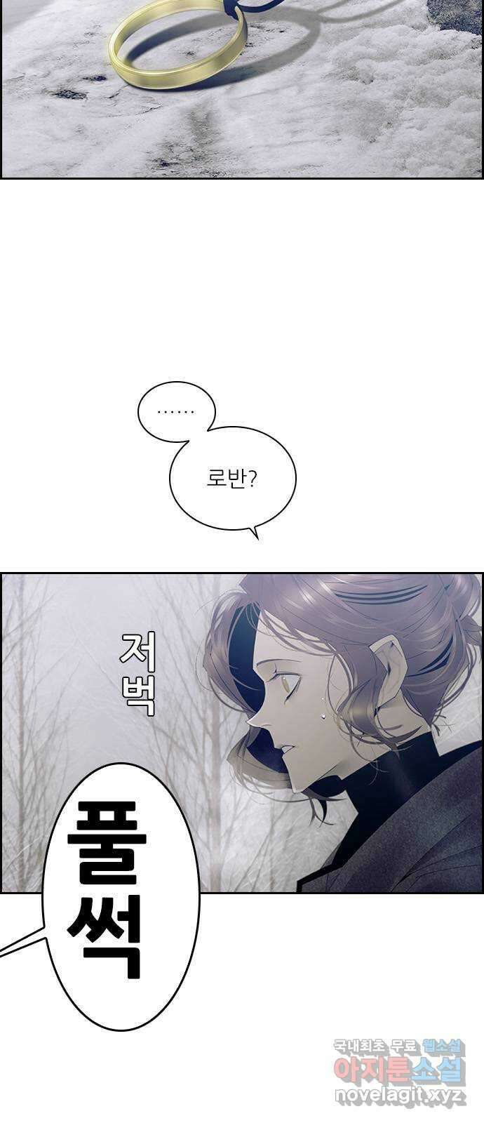 태시트 83화 8