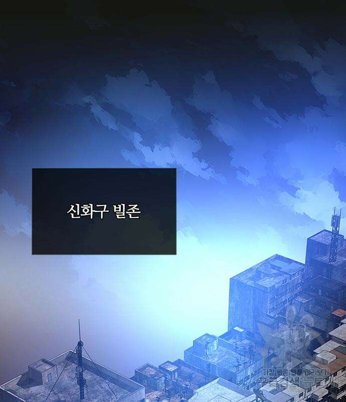 빌런투킬 98화 3