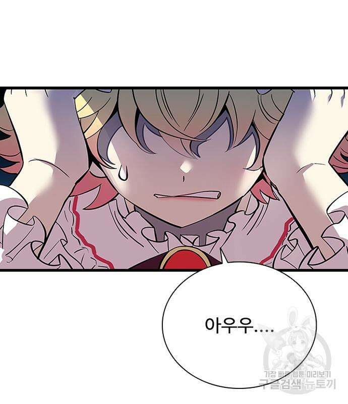 빌런투킬 98화 5