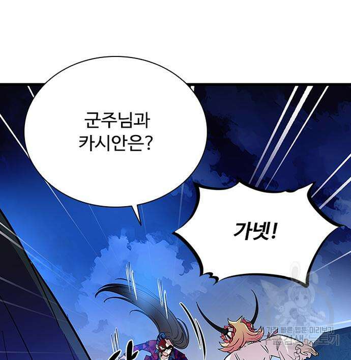 빌런투킬 98화 11