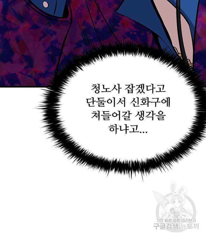 빌런투킬 98화 15