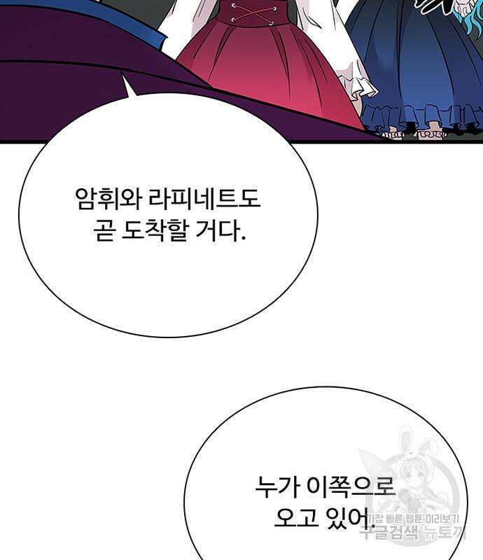 빌런투킬 98화 19