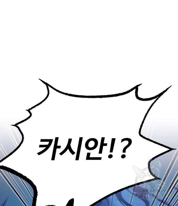 빌런투킬 98화 22