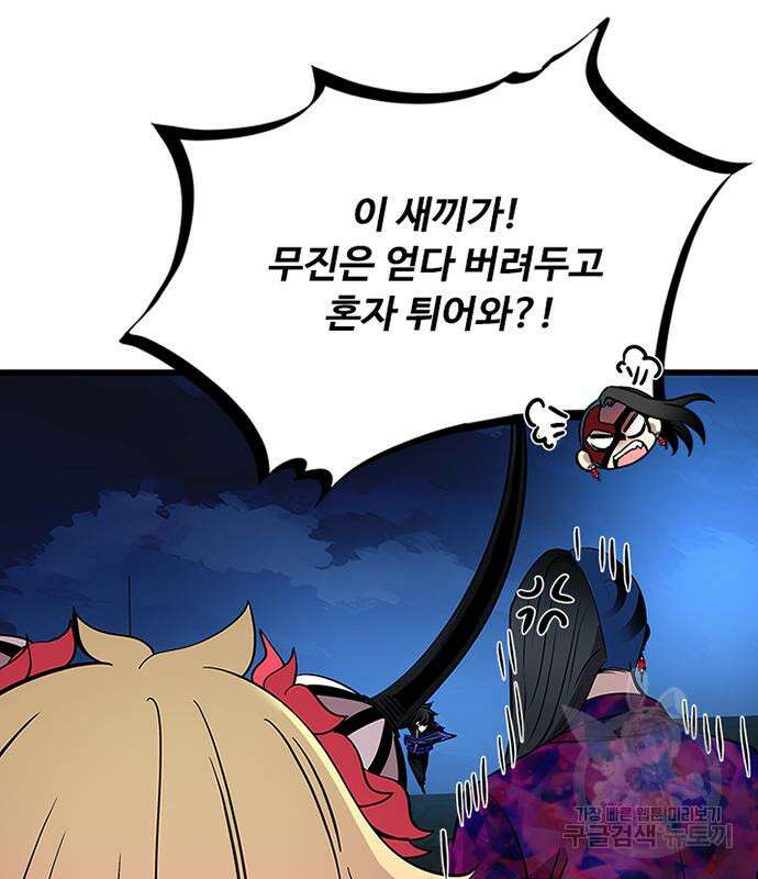 빌런투킬 98화 25
