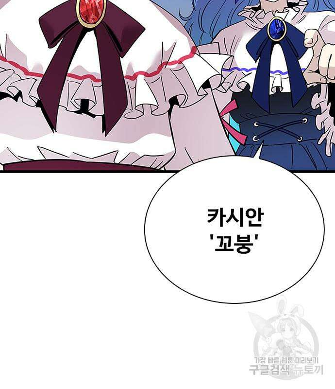 빌런투킬 98화 28
