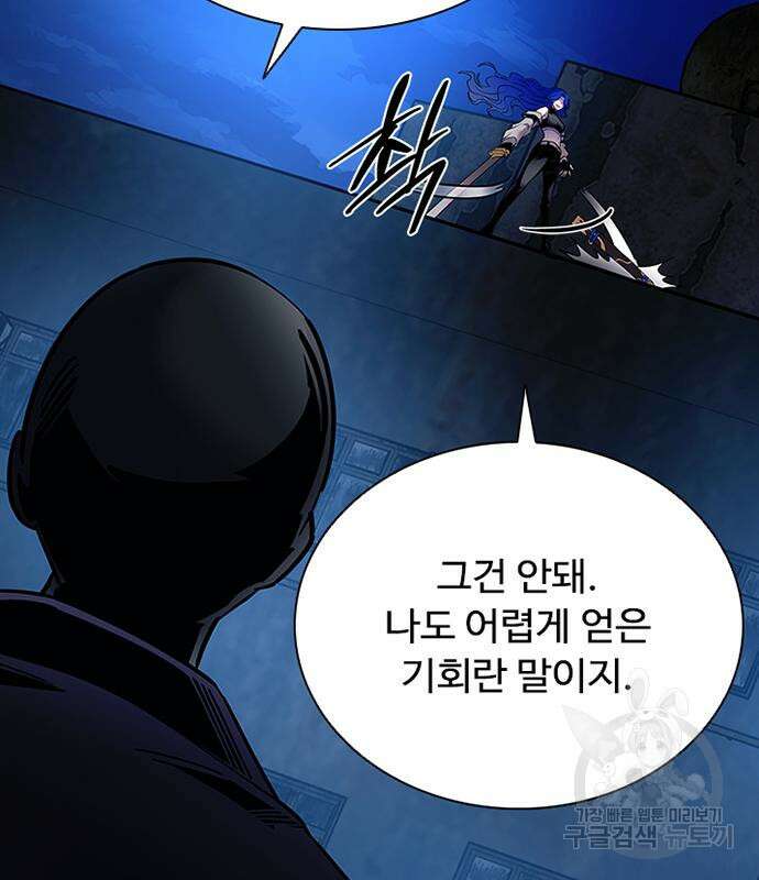 빌런투킬 98화 34