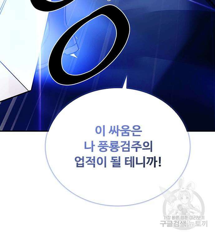 빌런투킬 98화 38