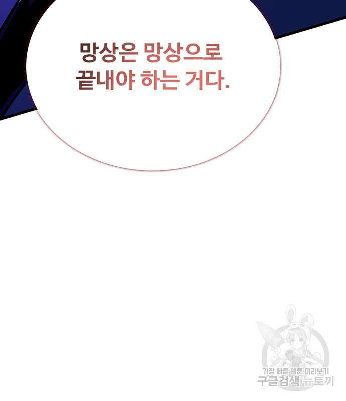빌런투킬 98화 42