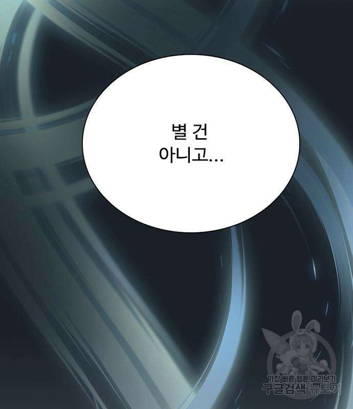 빌런투킬 98화 45