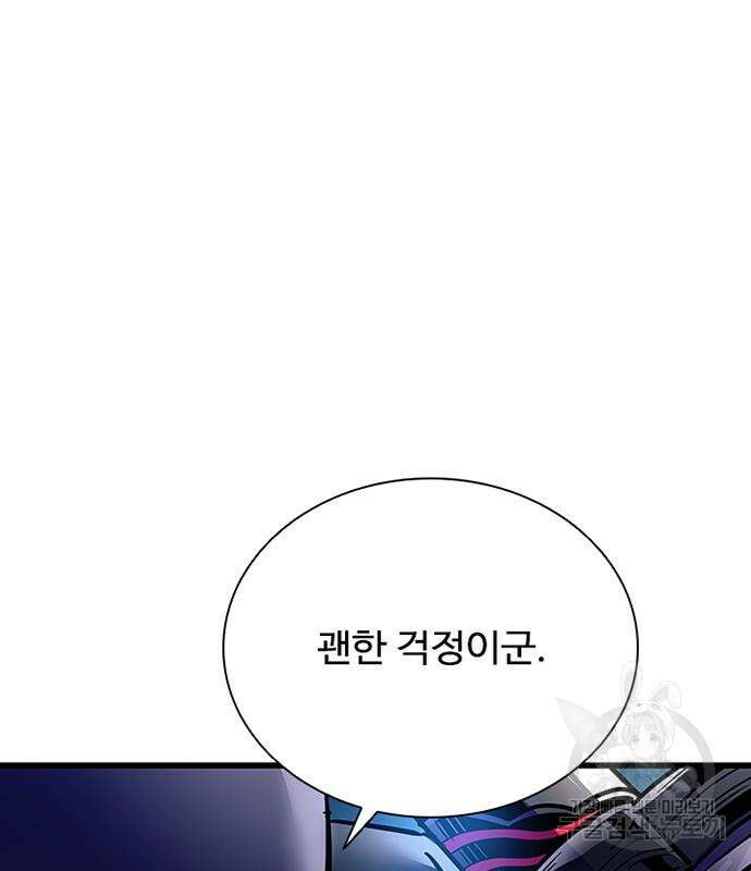 빌런투킬 98화 59