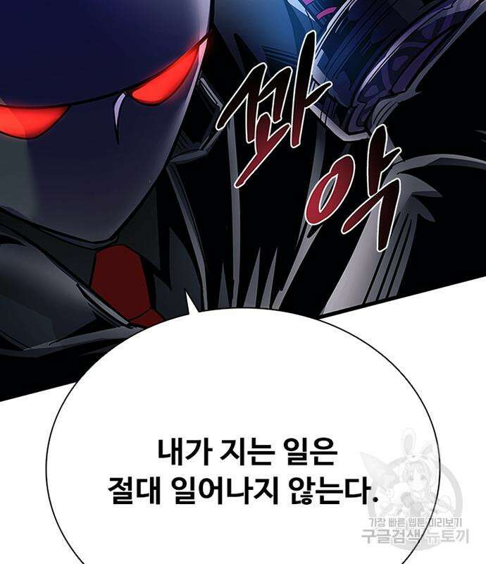 빌런투킬 98화 60