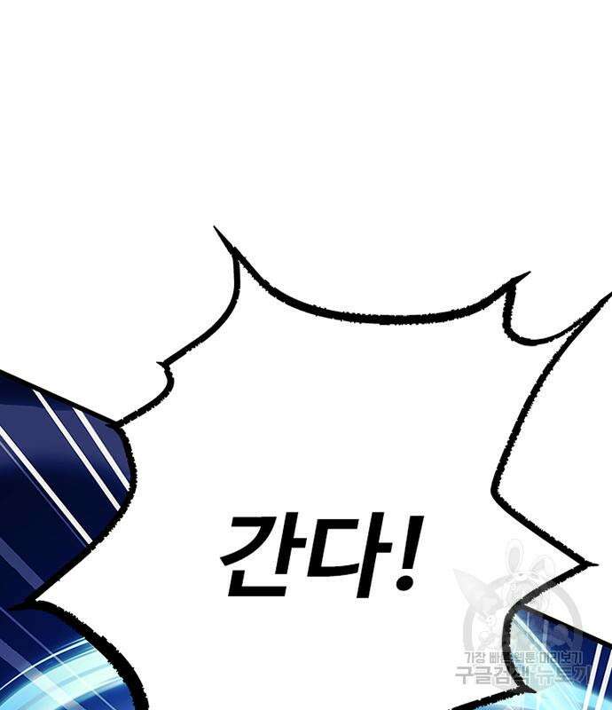 빌런투킬 98화 63