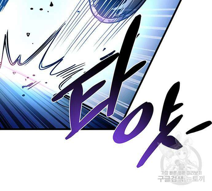 빌런투킬 98화 71
