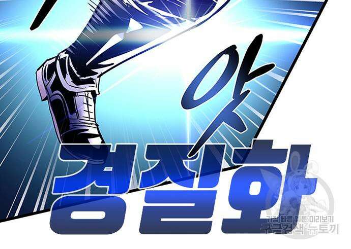 빌런투킬 98화 81