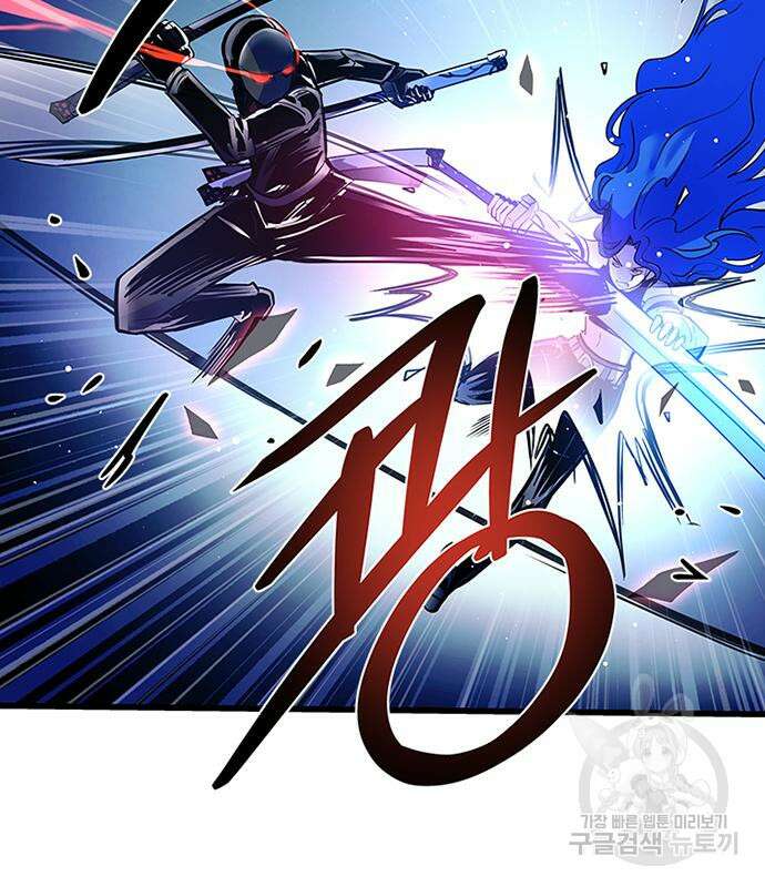 빌런투킬 98화 83