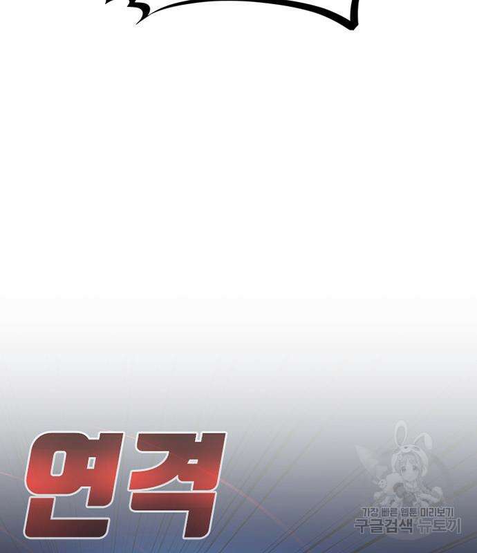 빌런투킬 98화 88
