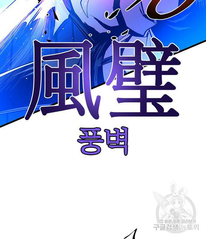 빌런투킬 98화 91