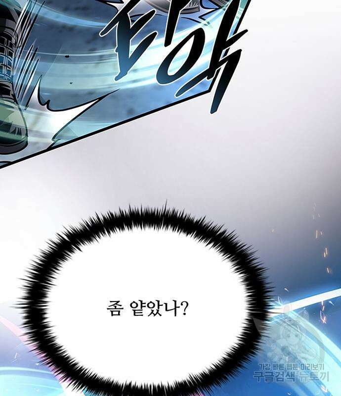 빌런투킬 98화 98
