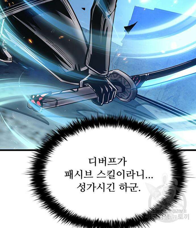 빌런투킬 98화 100