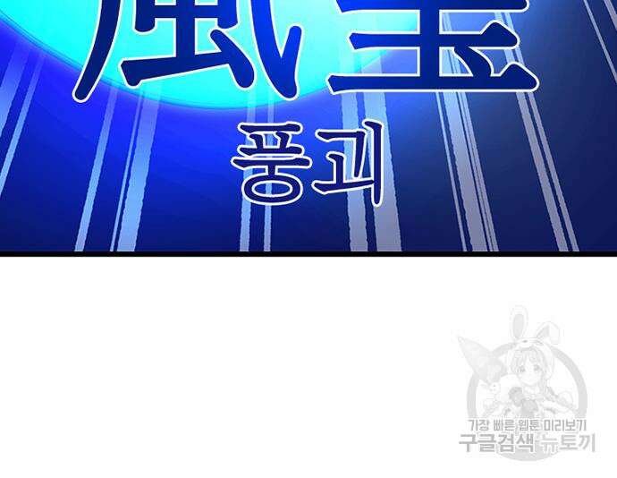 빌런투킬 98화 104