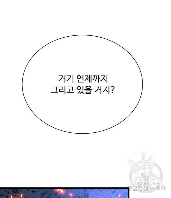 빌런투킬 98화 116