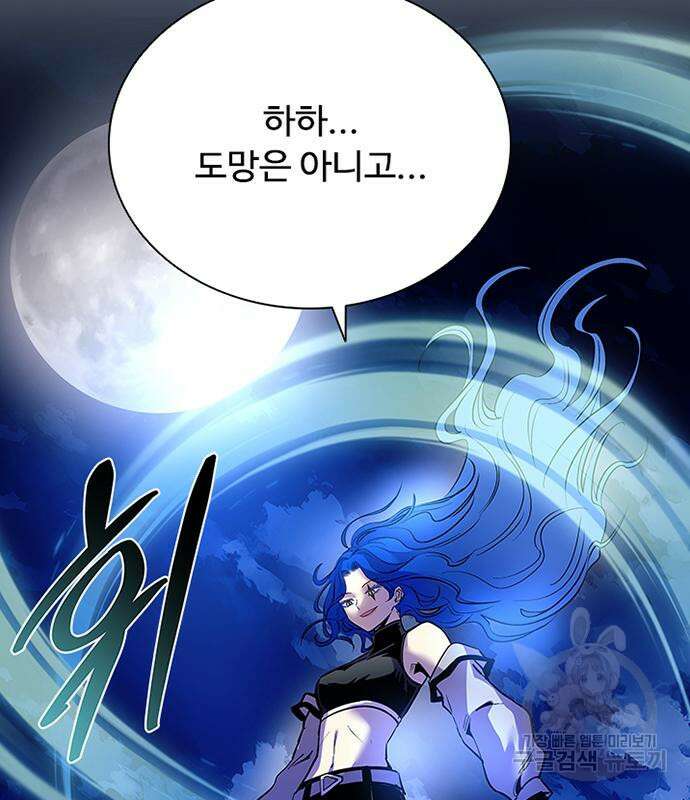빌런투킬 98화 119