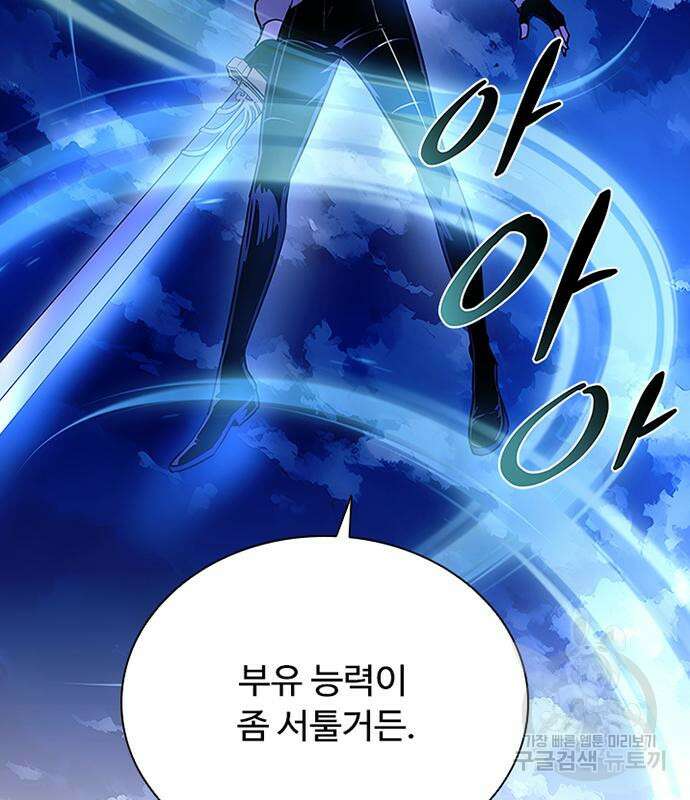 빌런투킬 98화 120