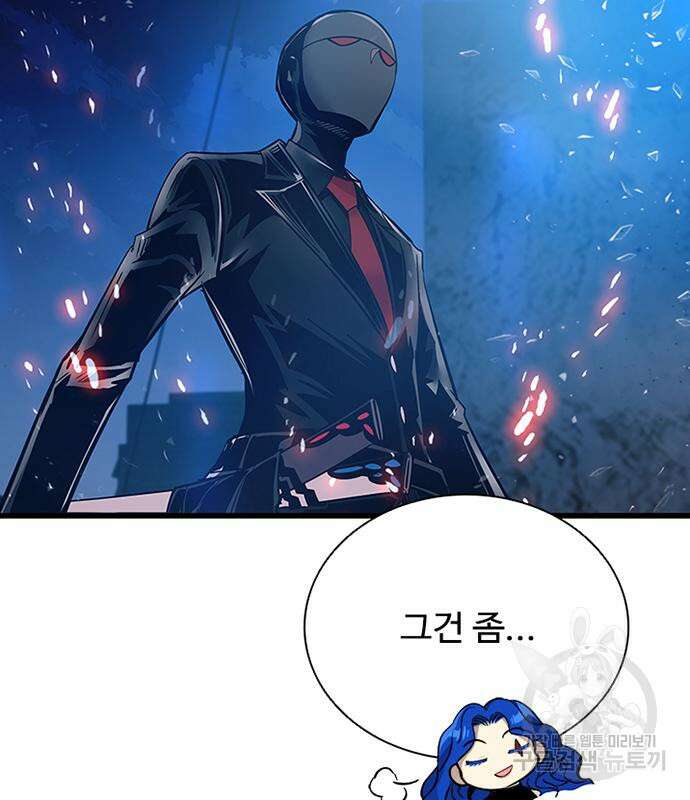 빌런투킬 98화 128