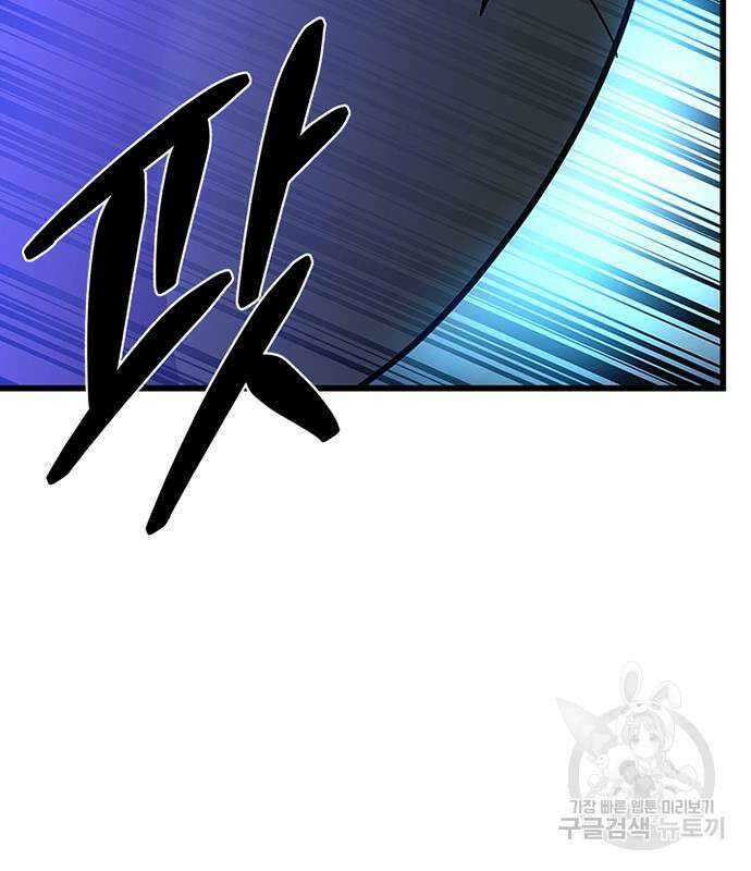 빌런투킬 98화 130