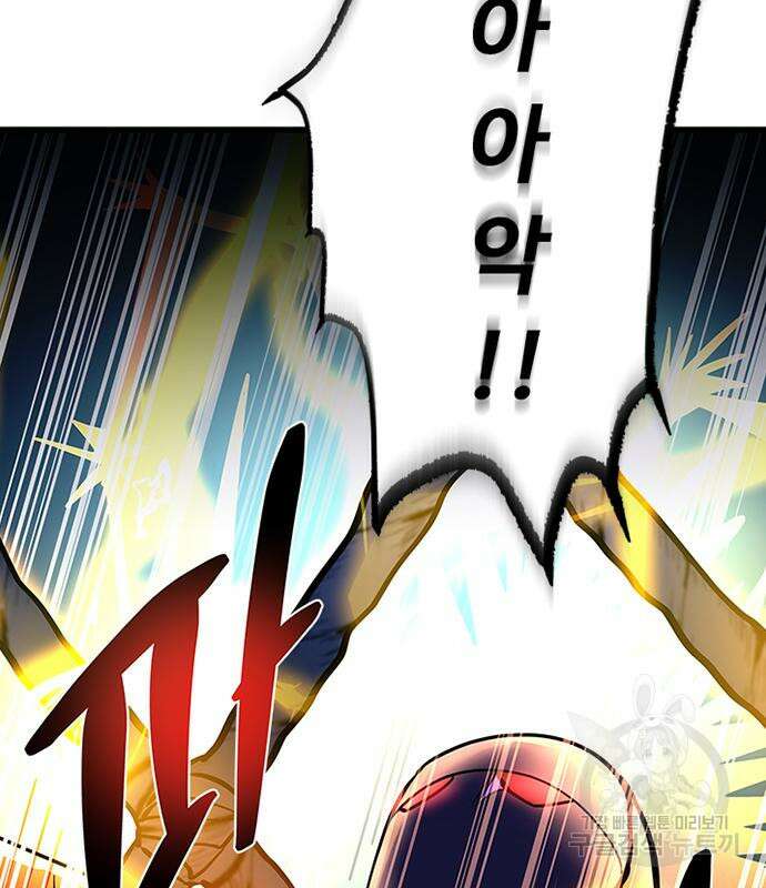 빌런투킬 98화 150