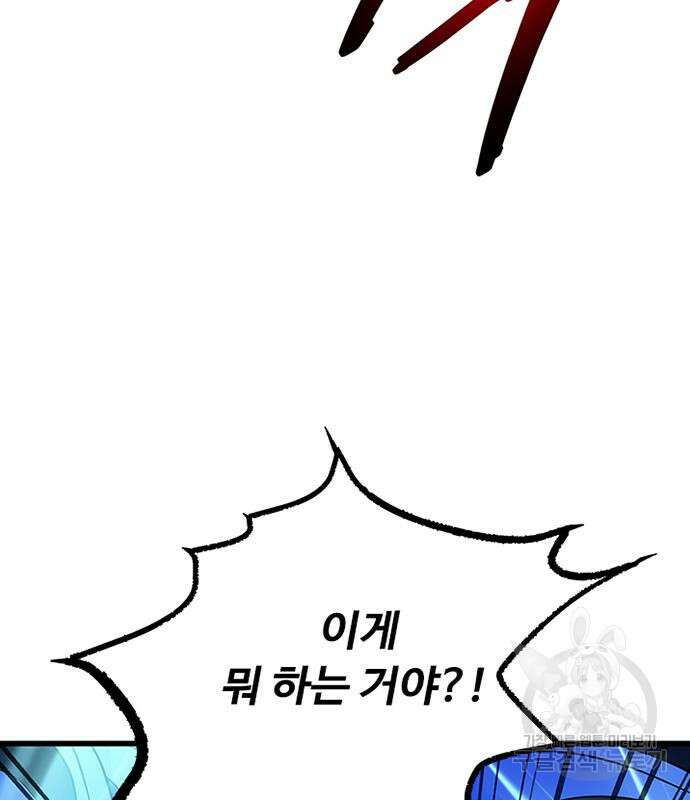 빌런투킬 98화 152