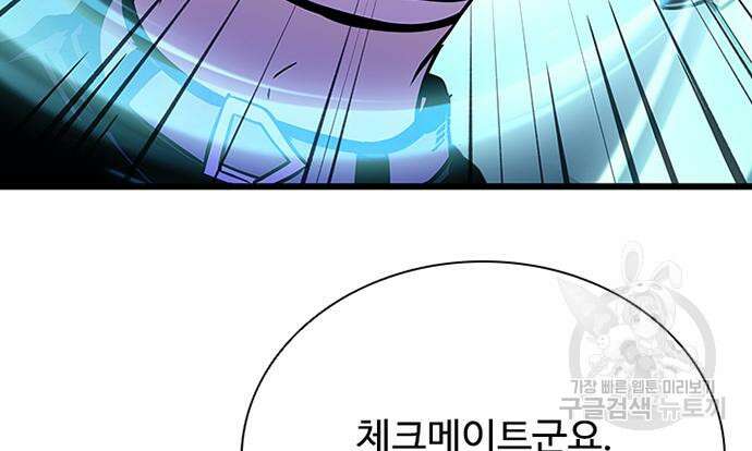 빌런투킬 98화 154