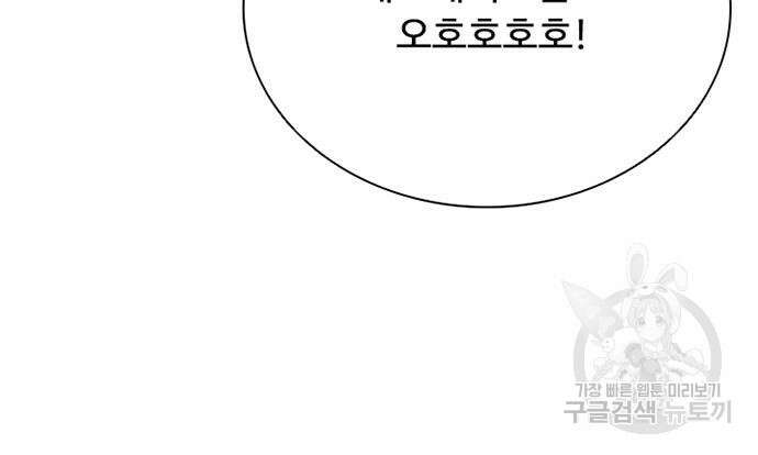 빌런투킬 98화 155