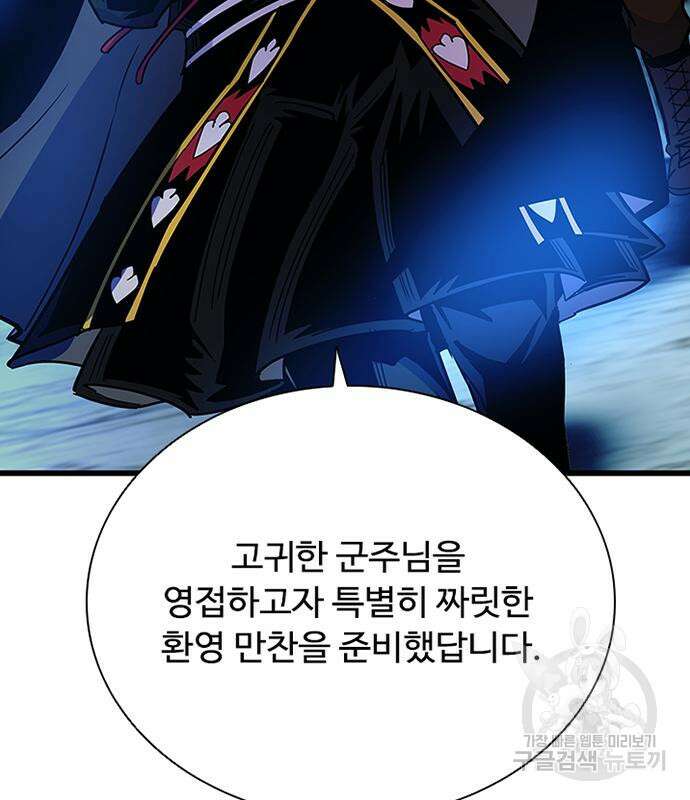 빌런투킬 98화 158