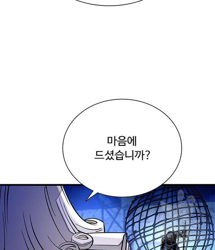 빌런투킬 98화 159