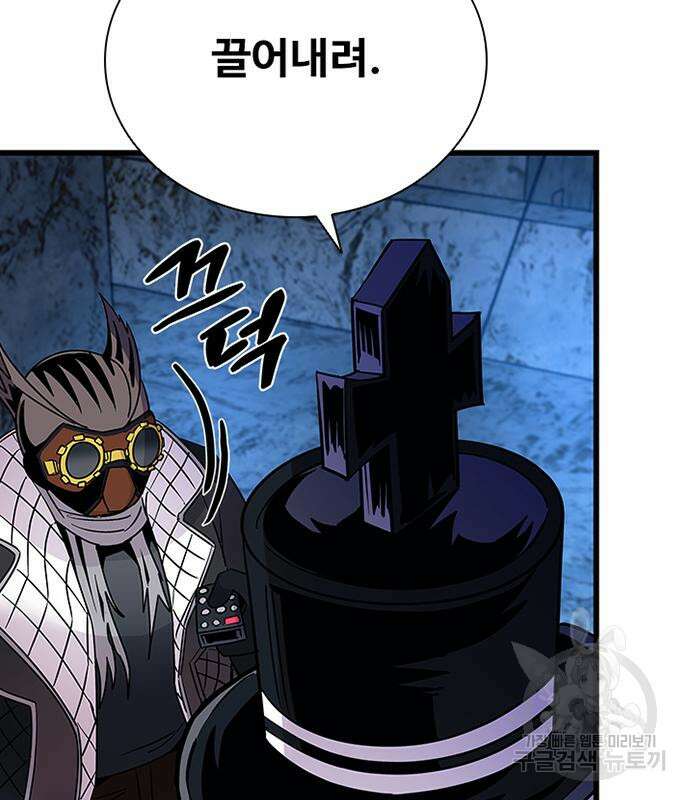 빌런투킬 98화 161