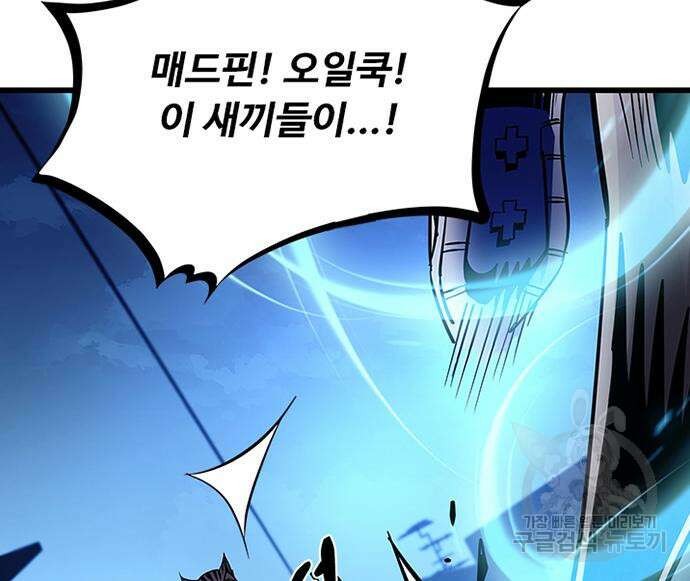 빌런투킬 98화 163