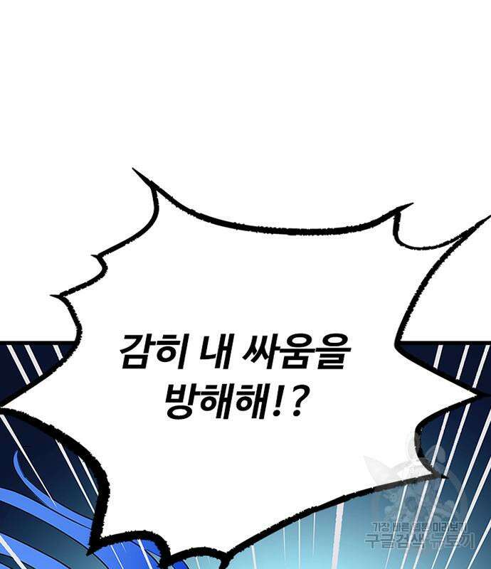 빌런투킬 98화 165