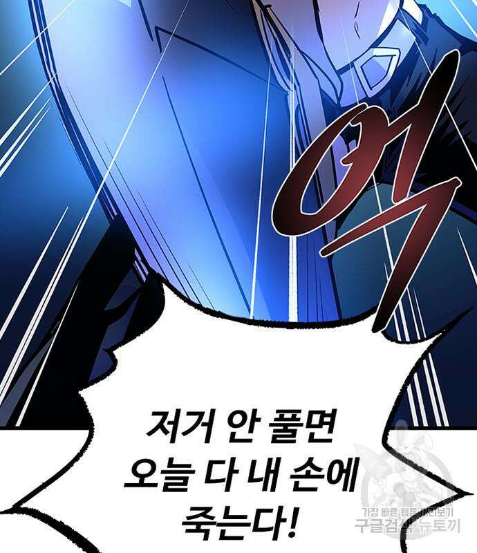 빌런투킬 98화 167