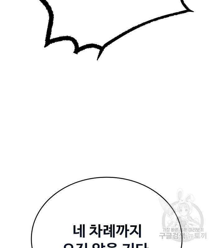 빌런투킬 98화 168