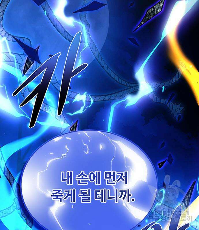 빌런투킬 98화 175