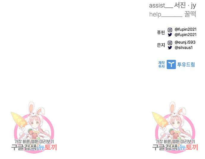 빌런투킬 98화 178