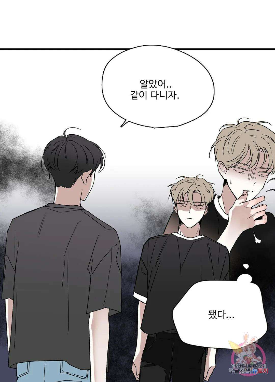 연하공 수난기 4화 1