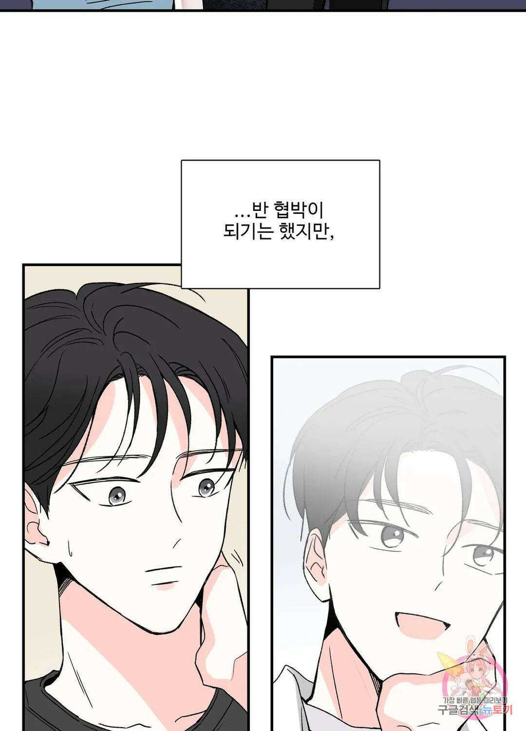 연하공 수난기 4화 2